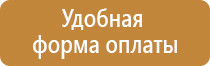 повесить план эвакуации