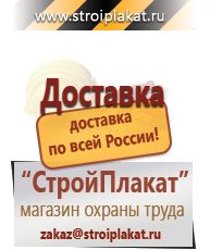 Магазин охраны труда и техники безопасности stroiplakat.ru Маркировка опасных грузов, знаки опасности в Дзержинском