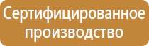 табличка служба безопасности