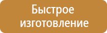 план эвакуации при теракте в доу