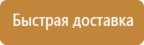 план эвакуации подвал