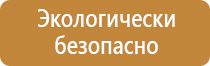 аптечка первой помощи предприятие фэст