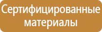 аптечка первой помощи предприятие фэст