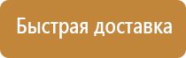 таблички ответственных за пожарную безопасность в помещении