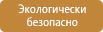 подставки под огнетушитель п 15 нпо пульс