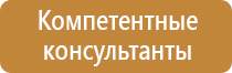 подставки под огнетушитель п 15 нпо пульс