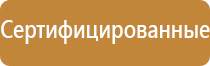 подставки под огнетушитель п 15 нпо пульс