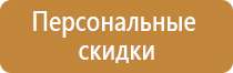 окпд знак пожарной безопасности 2