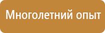 размещение планов эвакуации на этаже