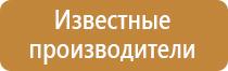 доска информационная магнитно маркерная