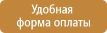 подставка под огнетушитель п15