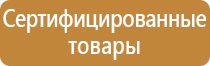 схема маршрута движения с остановками