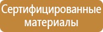 информационный щит на пляже