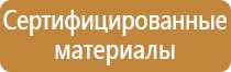 план эвакуации сп