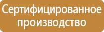 план обеспечения эвакуации