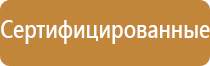 аптечка первой помощи для рабочих кабинетов