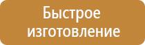 знаки пожарной безопасности огнетушитель гост