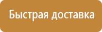 простой план эвакуации