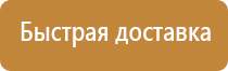 знаки помещений взрывопожарной пожарной опасности