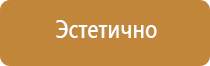 подставка под огнетушитель оу 5 напольная