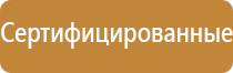 подставка под огнетушитель оу 5 напольная