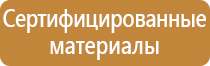 подставка под огнетушитель п 2 15 20