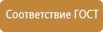 заказать план эвакуации при пожаре недорого