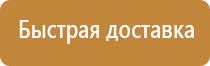 заказать план эвакуации при пожаре недорого