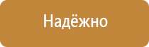 подставка под огнетушитель оп 20