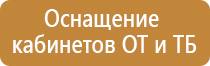 план эвакуации при возникновении чс