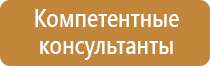 план эвакуации техники при пожаре