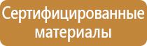 инструкция использования аптечки первой помощи