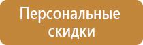 план эвакуации второго этажа