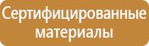 план эвакуации при пожаре 2 этажа