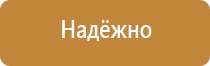 информационный щит строительные работы