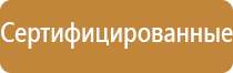 информационный щит строительные работы