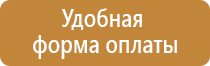 план эвакуации при чрезвычайных ситуациях возникновении