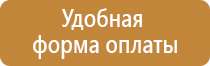 план эвакуации работников организации школа