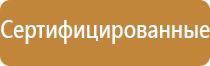 план эвакуации при чс природного характера