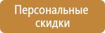 подставка под огнетушитель оу 4