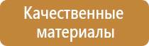 план эвакуации работников при чс