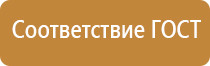 планы эвакуации сотрудников