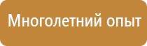 подставка под огнетушитель п 20 2