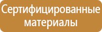 план эвакуации общежития