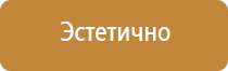 план эвакуации при возникновении аварийной ситуации