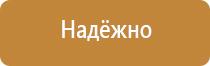 подставка под огнетушитель урна п 20