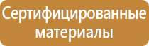 знак ес01 аптечка первой медицинской помощи