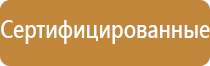 щит пожарный щп а закрытого типа