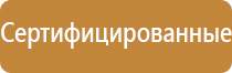 знаки пожарной безопасности магазин