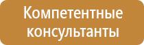 знаки пожарной безопасности средства защиты органов дыхания